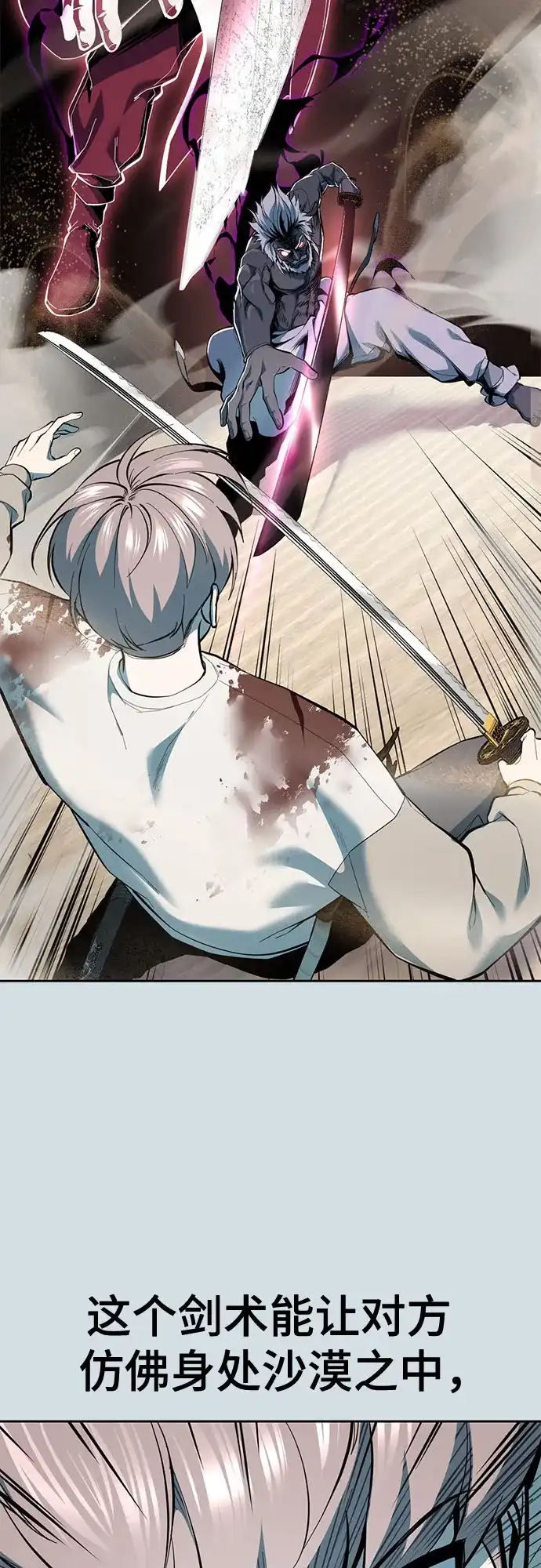 死神少年 - [第2部] 第152话 方法只有一个 - 第54张图