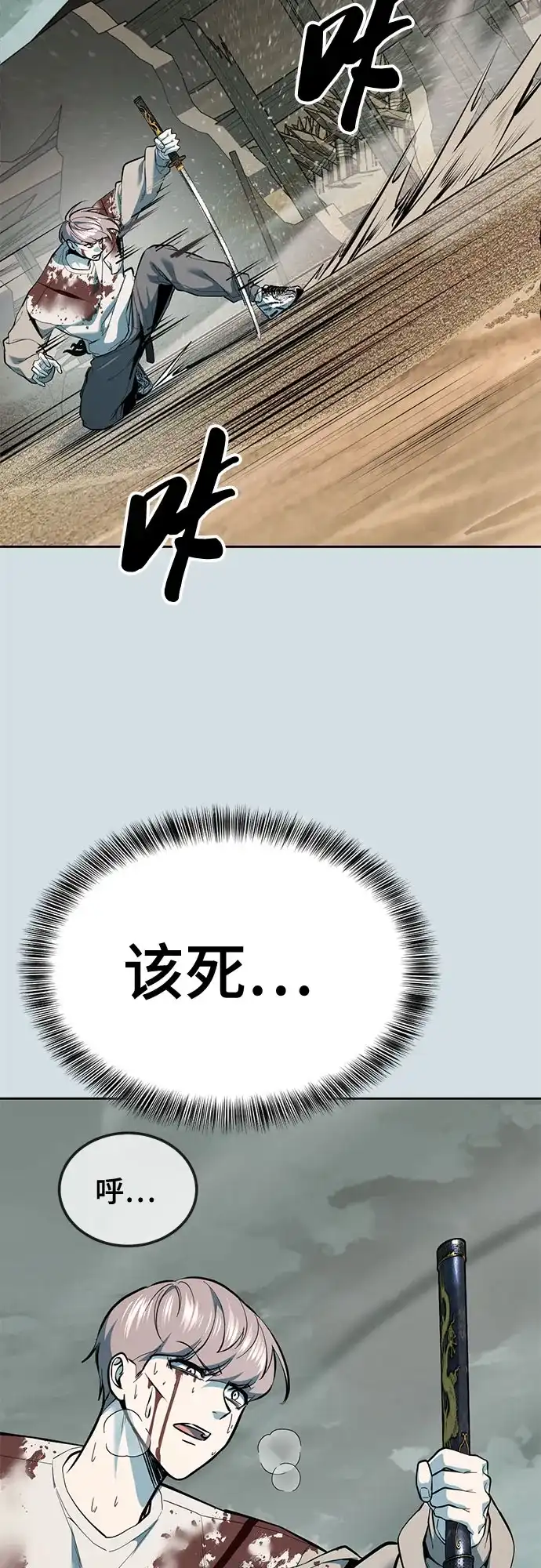 死神少年 - [第2部] 第152话 方法只有一个 - 第21张图