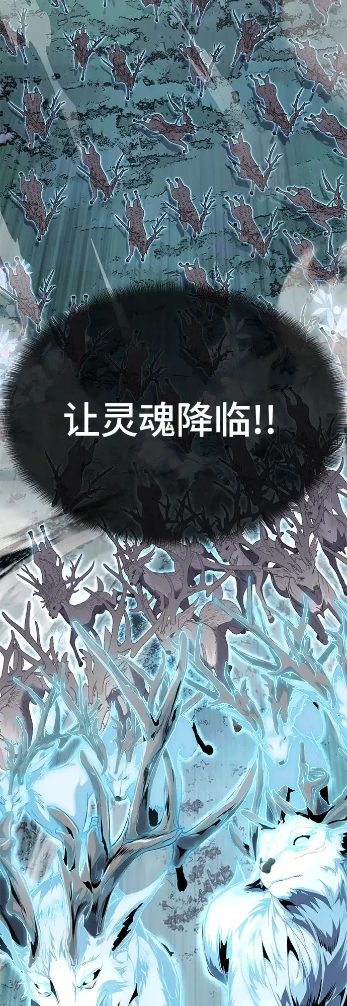 死神少年 - [第2部] 第152话 方法只有一个 - 第114张图