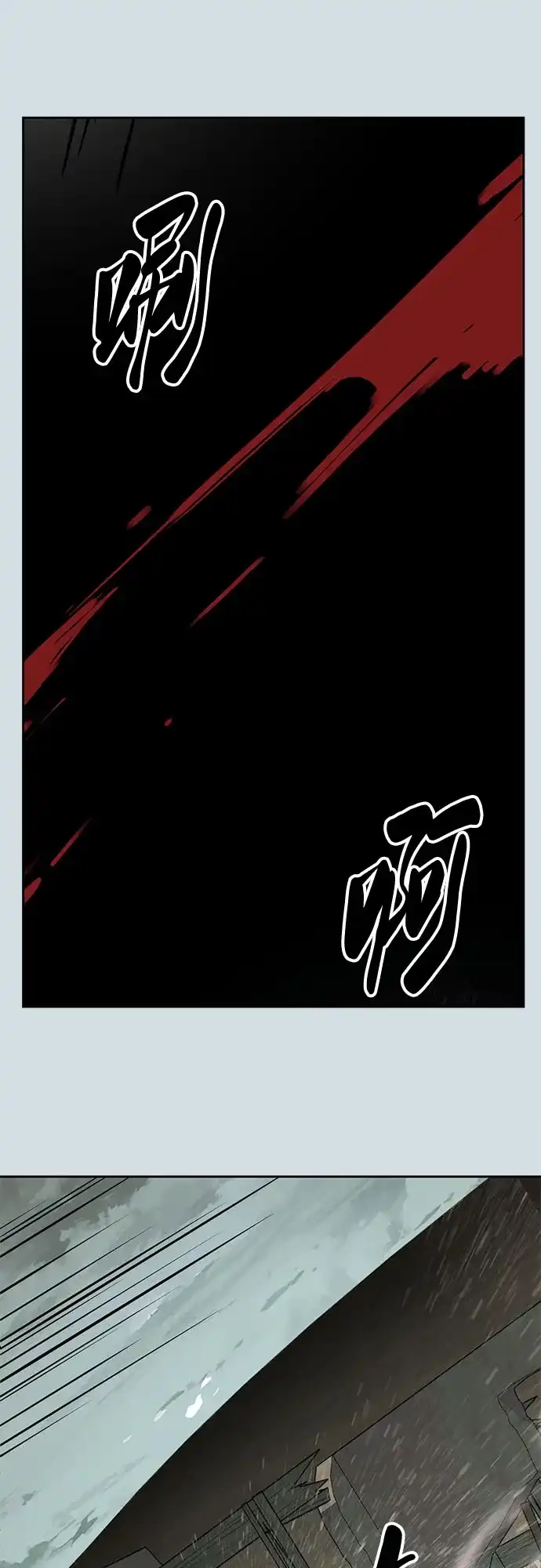 死神少年 - [第2部] 第152话 方法只有一个 - 第20张图