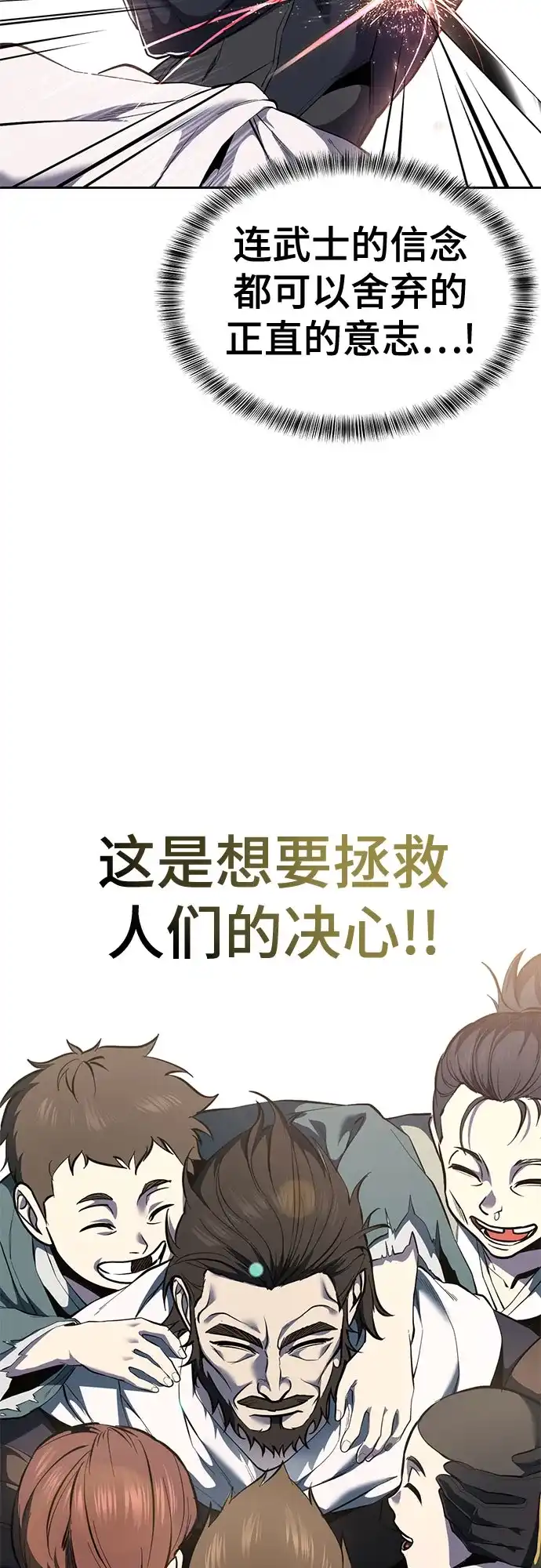 死神少年 - [第2部] 第152话 方法只有一个 - 第94张图