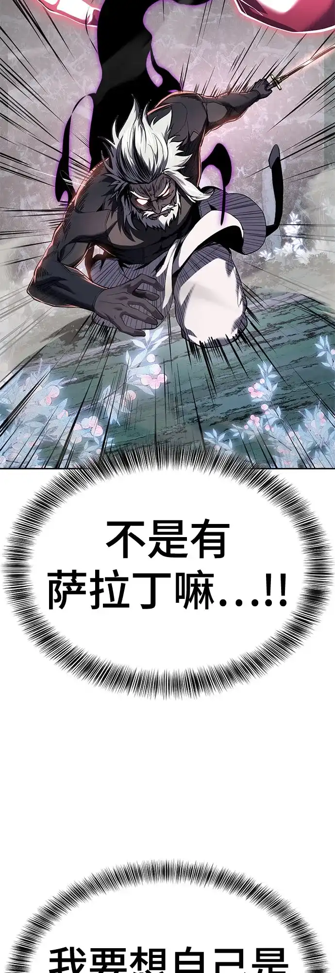 死神少年 - [第2部] 第152话 方法只有一个 - 第108张图