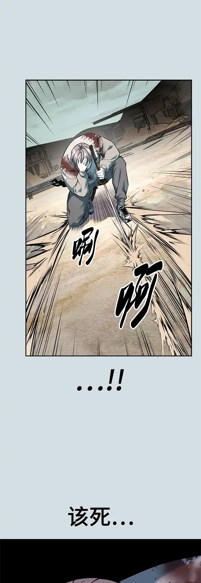 死神少年 - [第2部] 第152话 方法只有一个 - 第59张图