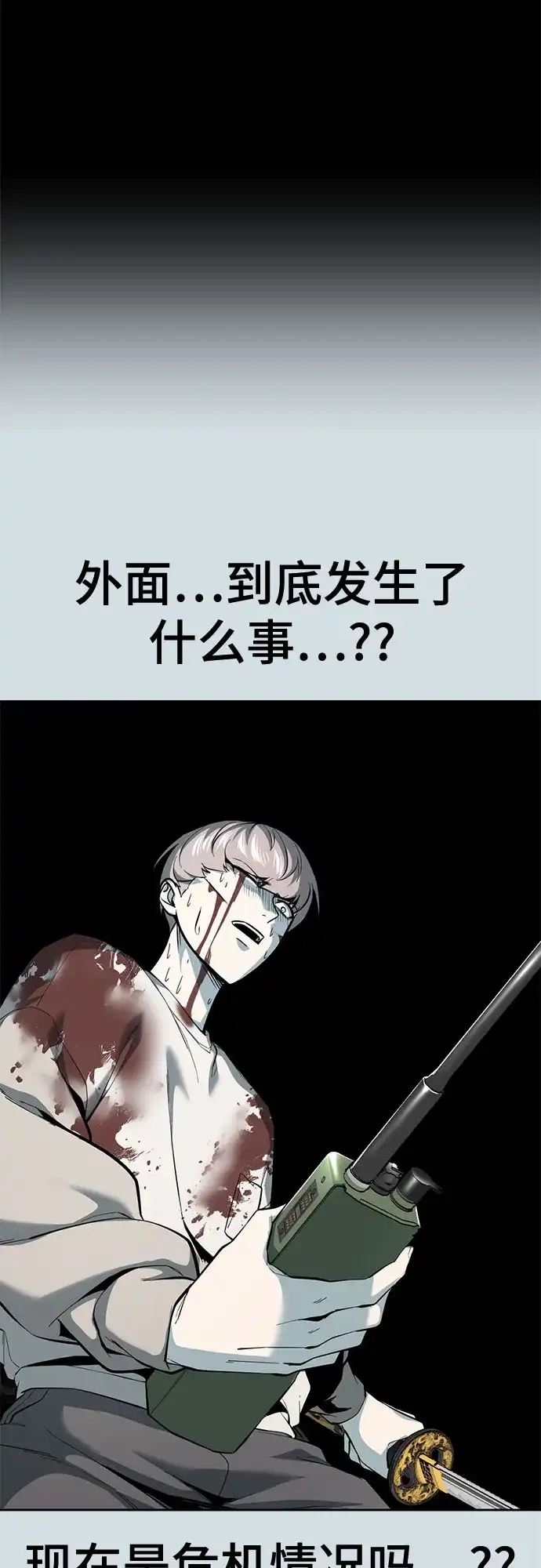 死神少年 - [第2部] 第152话 方法只有一个 - 第41张图