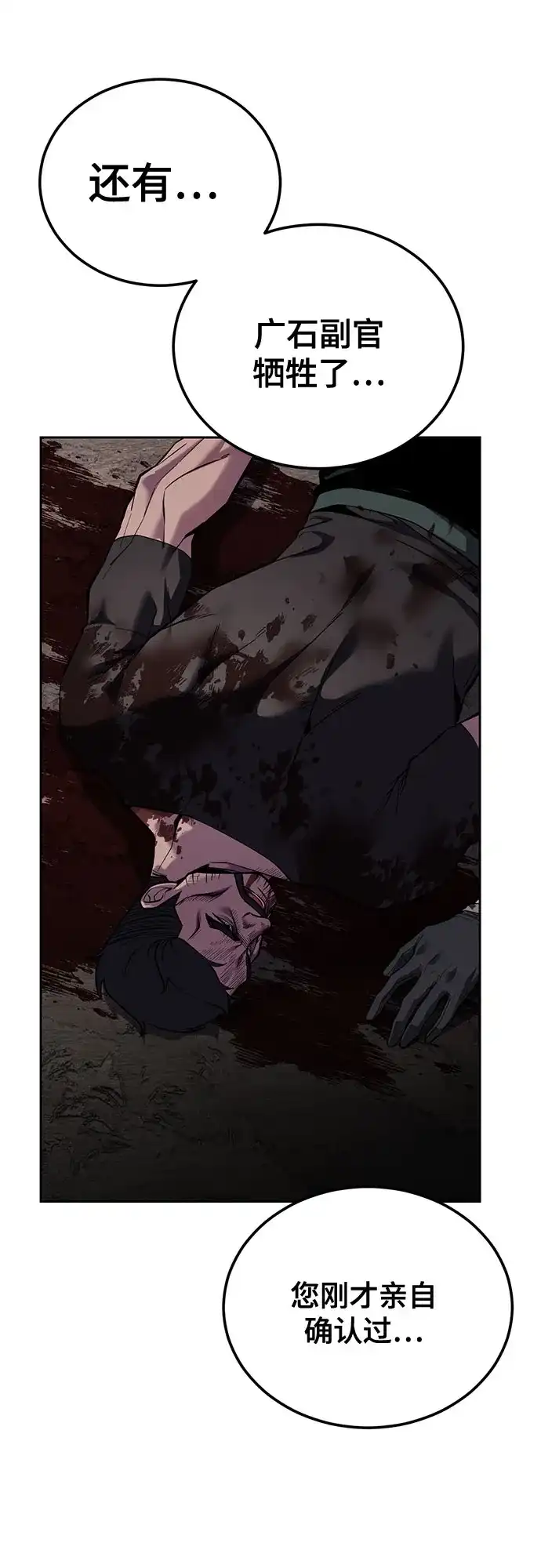 死神少年 - [第2部] 第152话 方法只有一个 - 第13张图