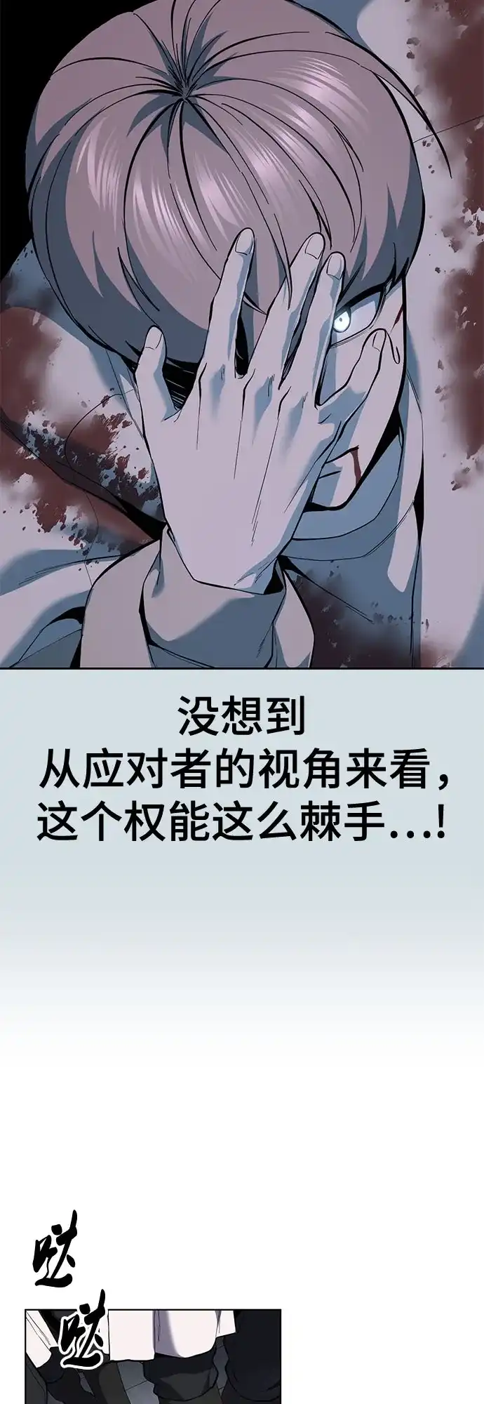 死神少年 - [第2部] 第152话 方法只有一个 - 第60张图