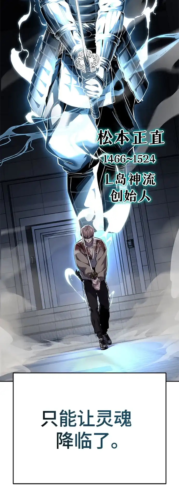 死神少年 - [第2部] 第152话 方法只有一个 - 第73张图