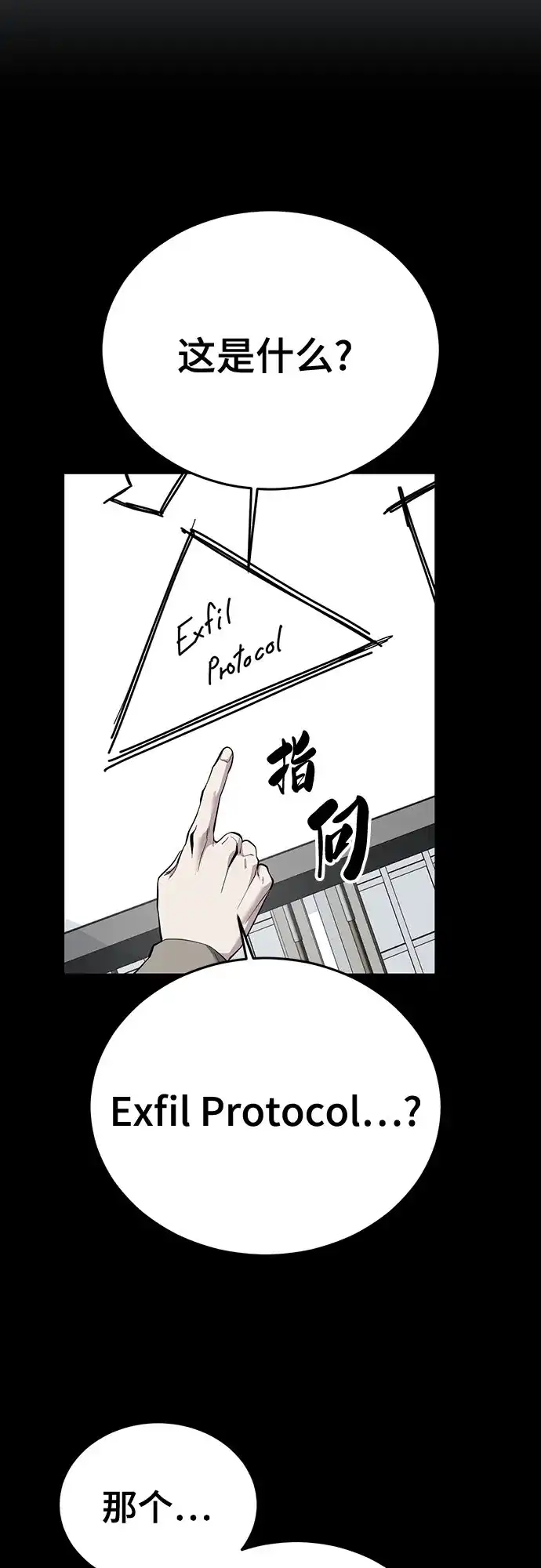 死神少年 - [第2部] 第152话 方法只有一个 - 第38张图