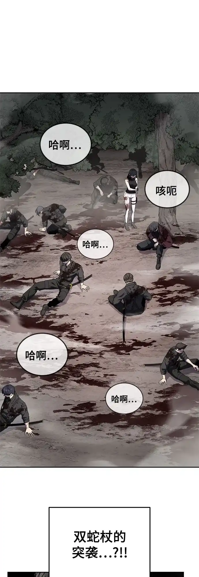 死神少年 - [第2部] 第152话 方法只有一个 - 第2张图