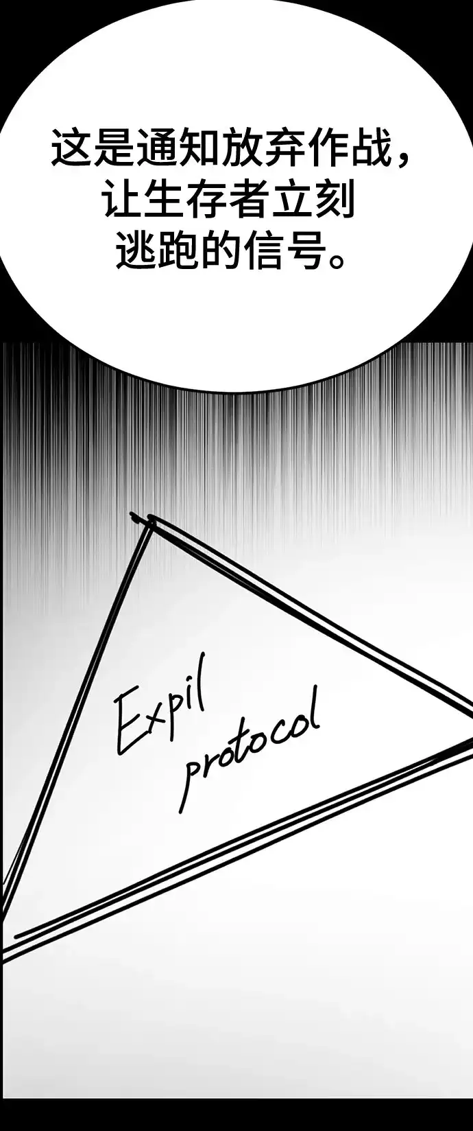 死神少年 - [第2部] 第152话 方法只有一个 - 第40张图