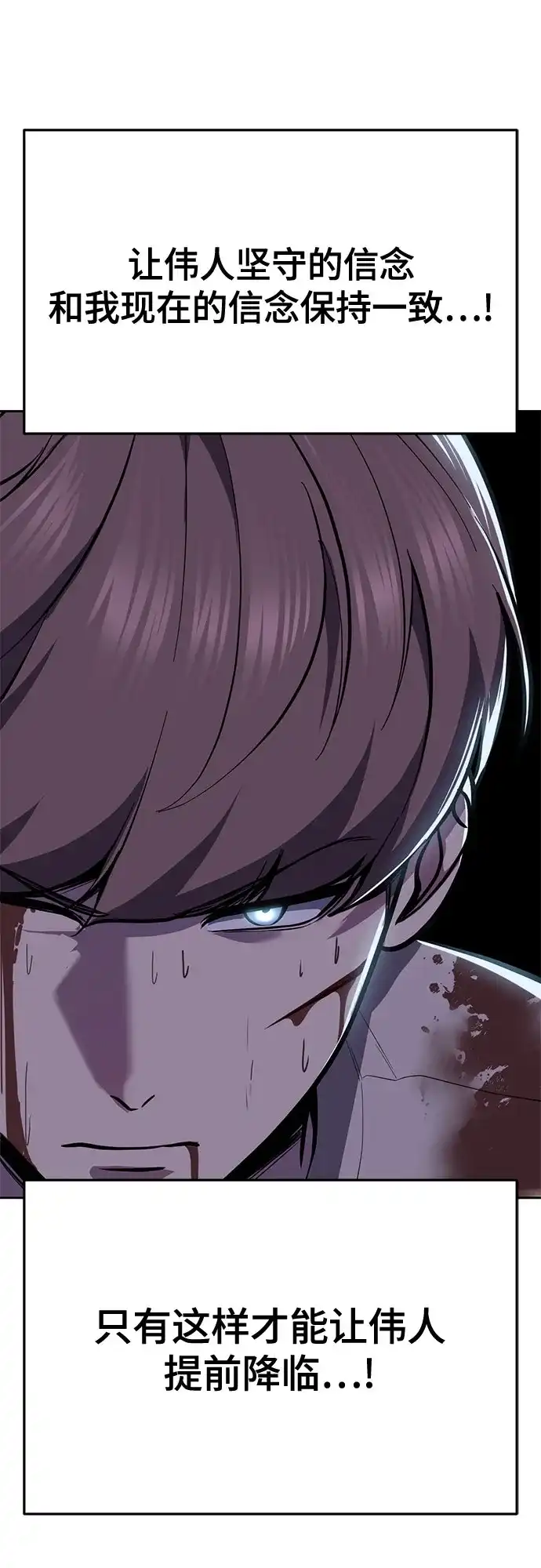 死神少年 - [第2部] 第152话 方法只有一个 - 第75张图