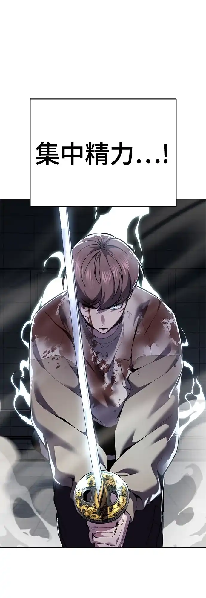 死神少年 - [第2部] 第152话 方法只有一个 - 第74张图