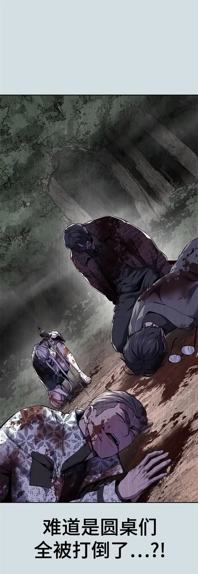 死神少年 - [第2部] 第152话 方法只有一个 - 第50张图