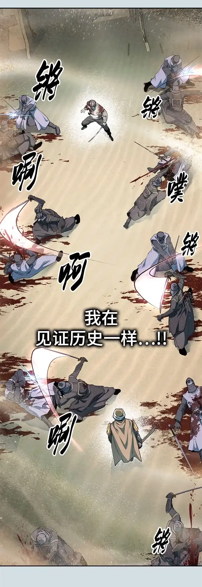 死神少年 - [第2部] 第152话 方法只有一个 - 第27张图