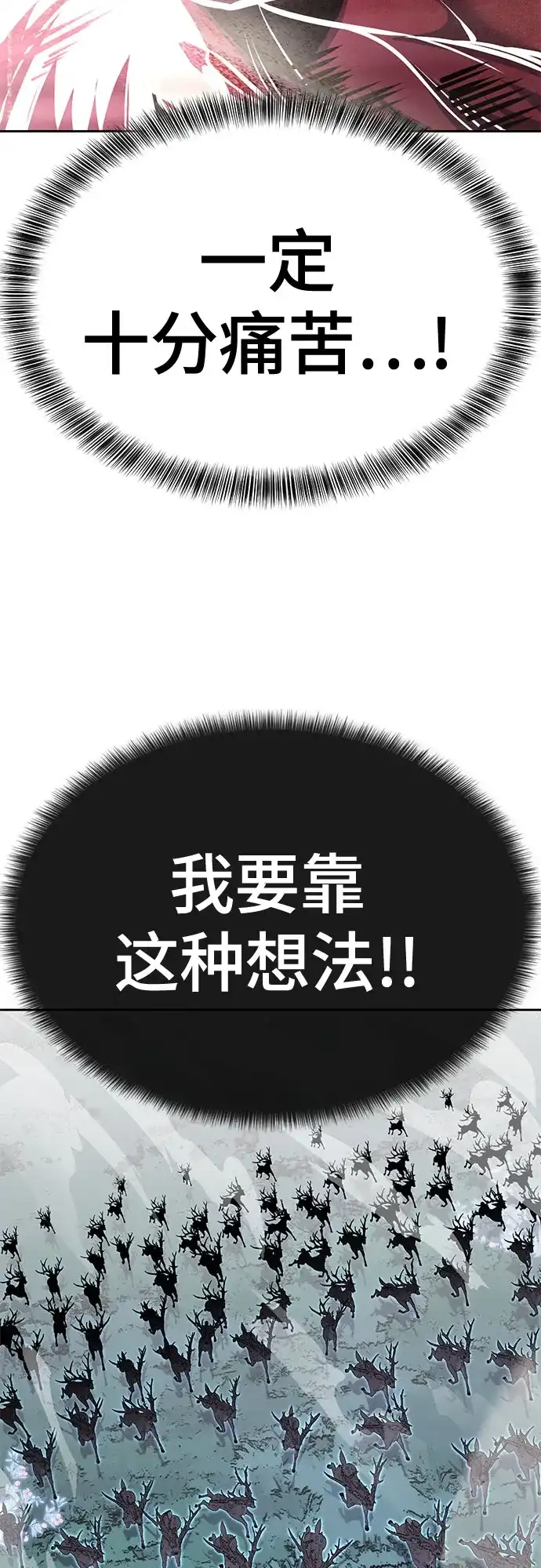 死神少年 - [第2部] 第152话 方法只有一个 - 第113张图