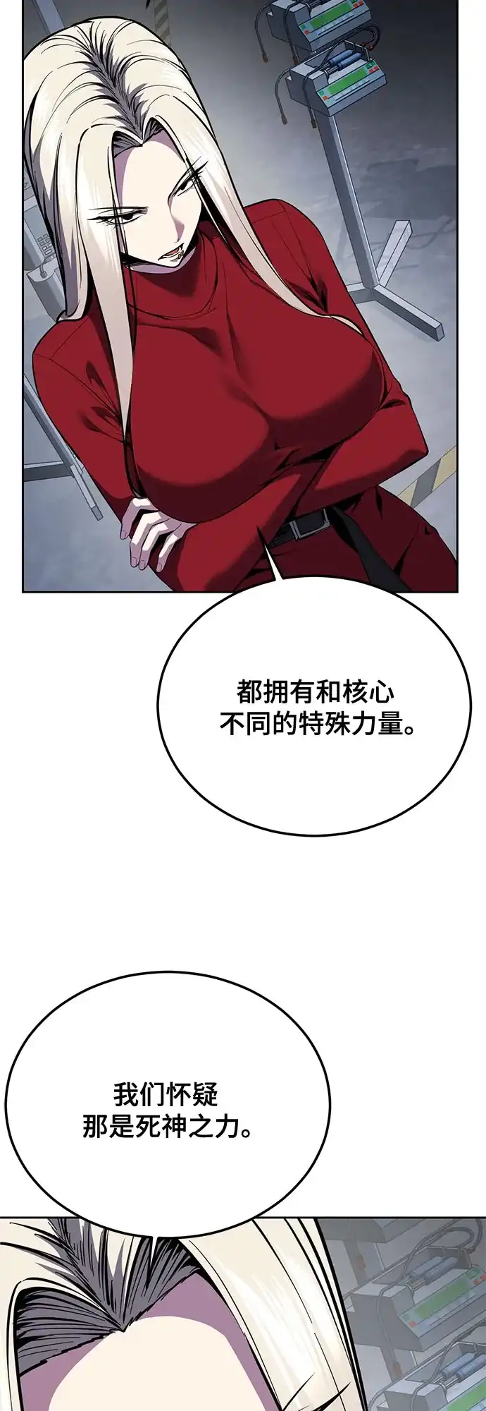 死神少年 - [第2部] 第153话 无法侵犯的存在 - 第77张图