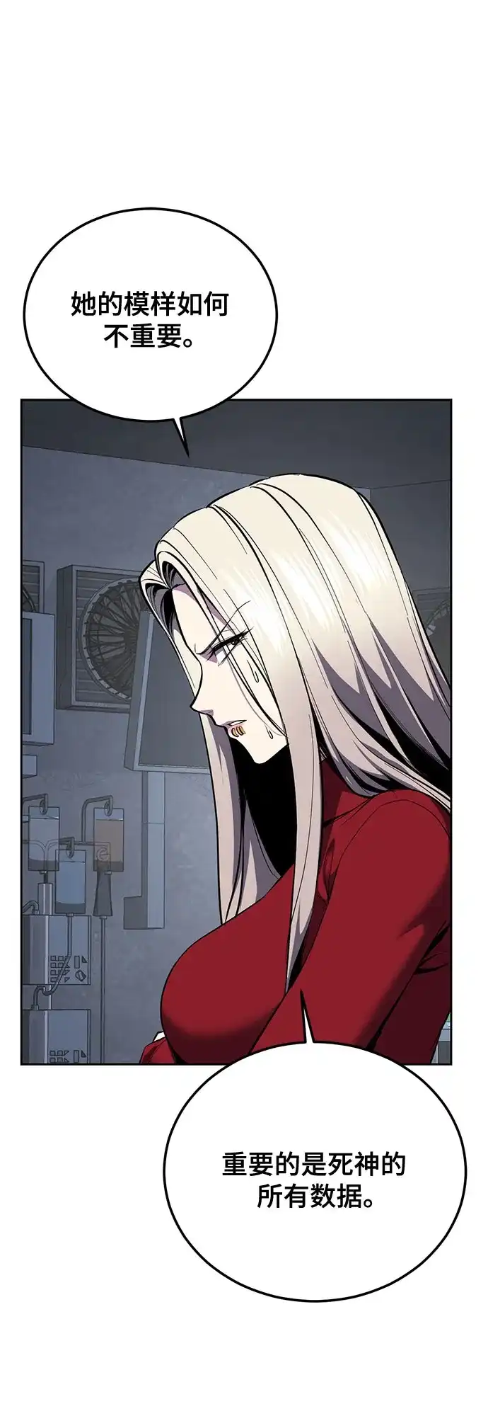 死神少年 - [第2部] 第153话 无法侵犯的存在 - 第89张图
