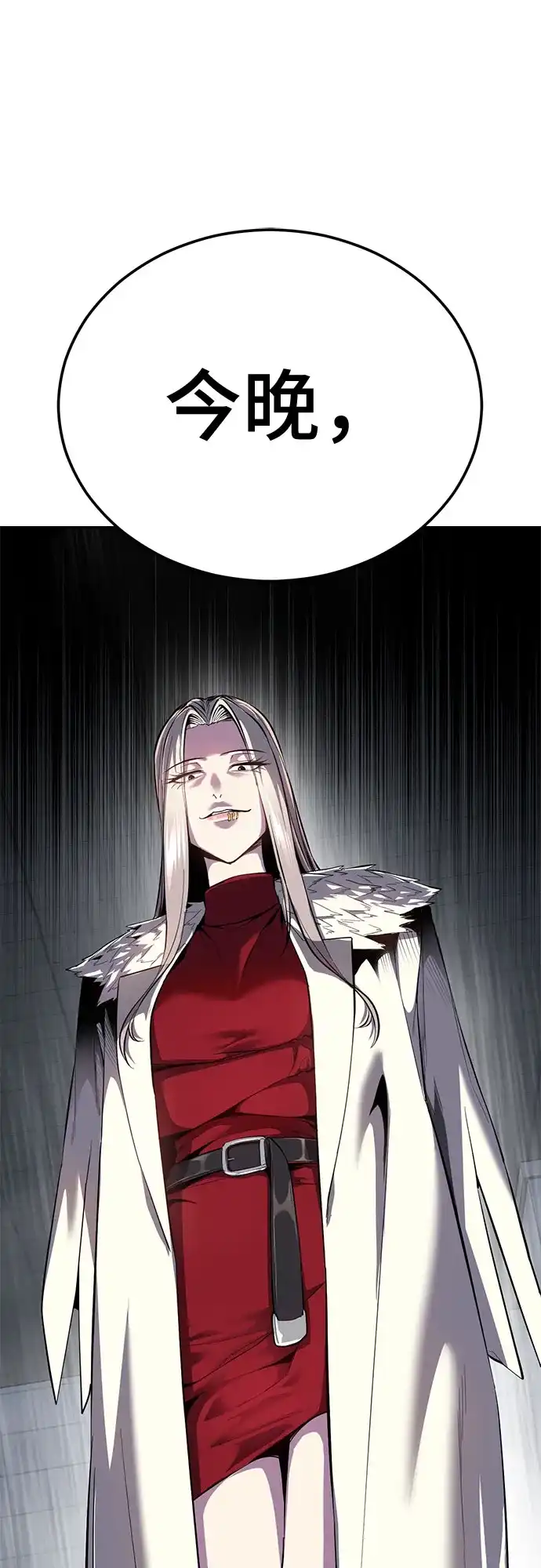 死神少年 - [第2部] 第153话 无法侵犯的存在 - 第34张图