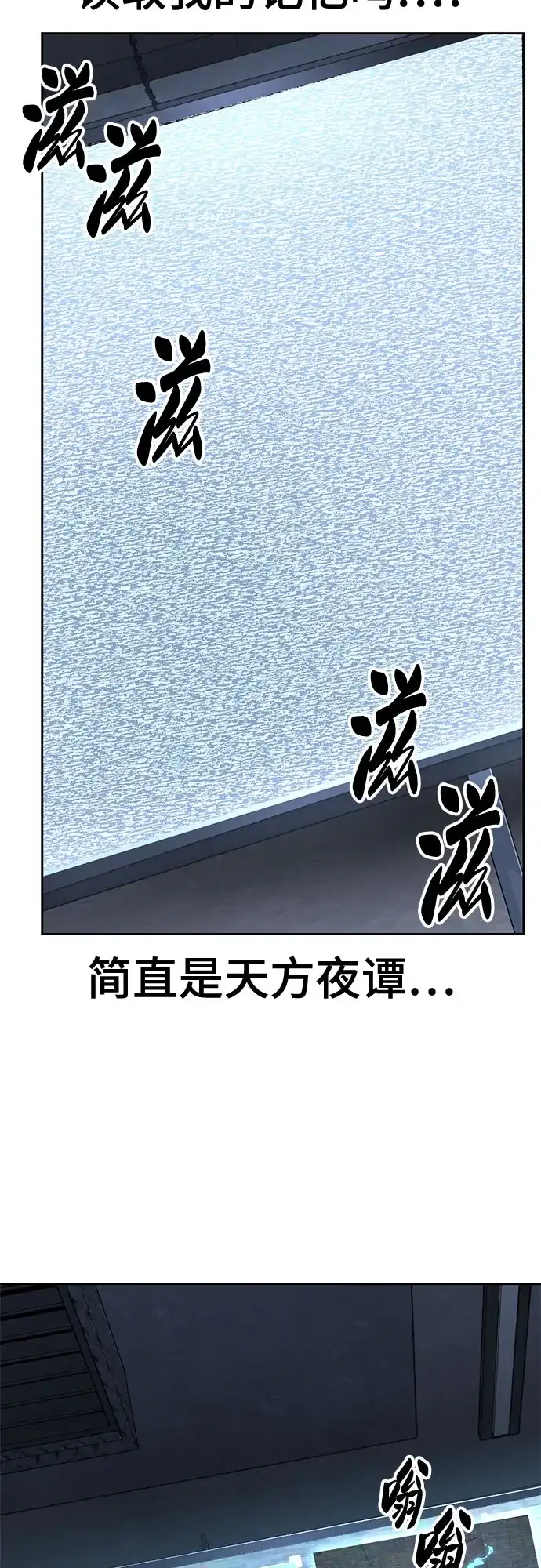 死神少年 - [第2部] 第153话 无法侵犯的存在 - 第69张图