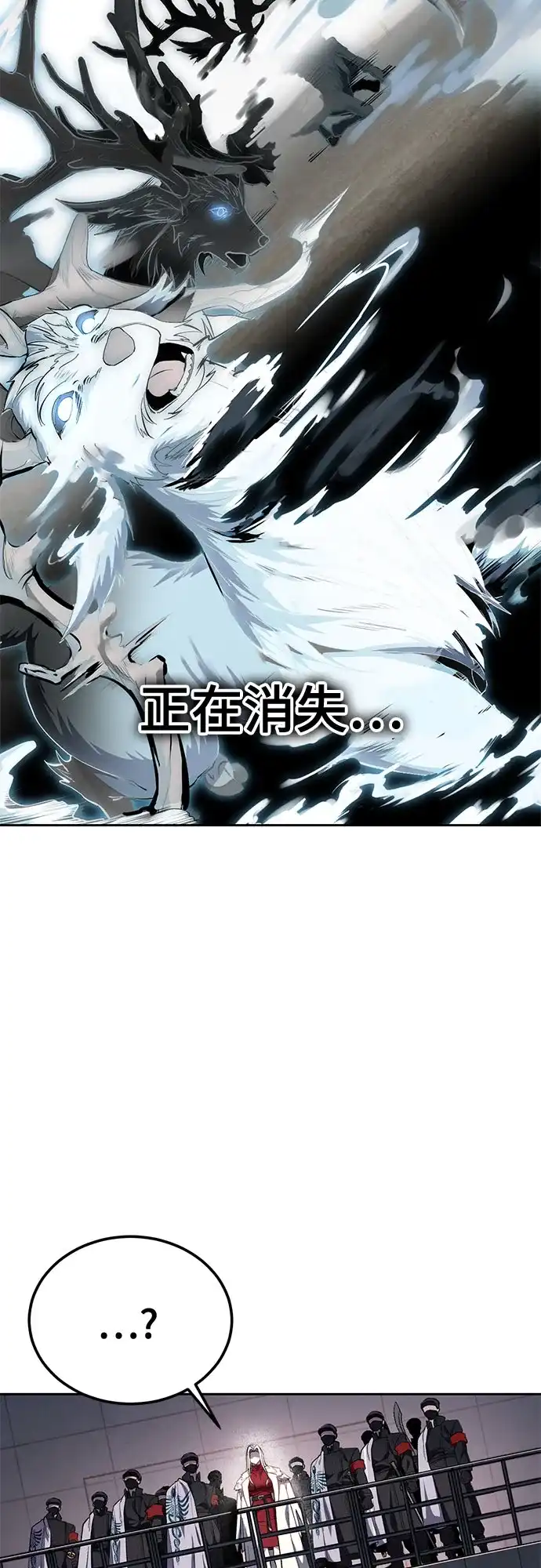 死神少年 - [第2部] 第153话 无法侵犯的存在 - 第14张图