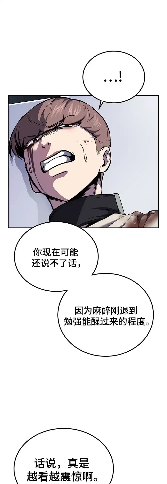 死神少年 - [第2部] 第153话 无法侵犯的存在 - 第52张图