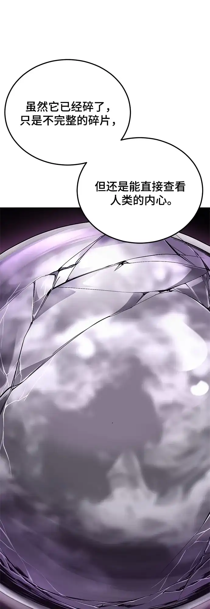 死神少年 - [第2部] 第153话 无法侵犯的存在 - 第59张图