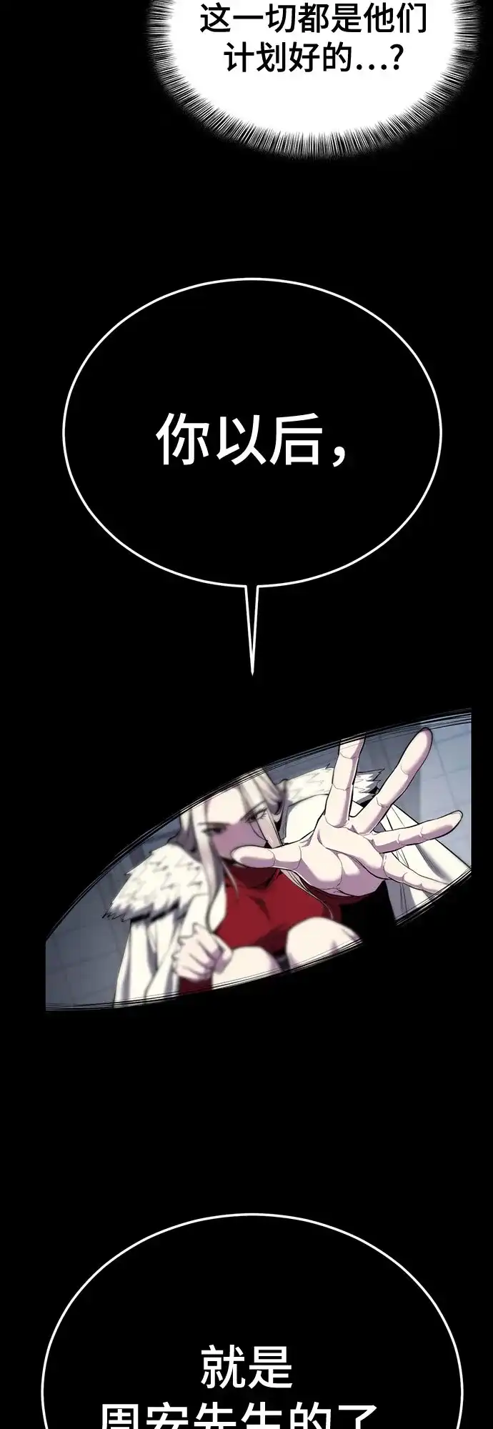 死神少年 - [第2部] 第153话 无法侵犯的存在 - 第43张图