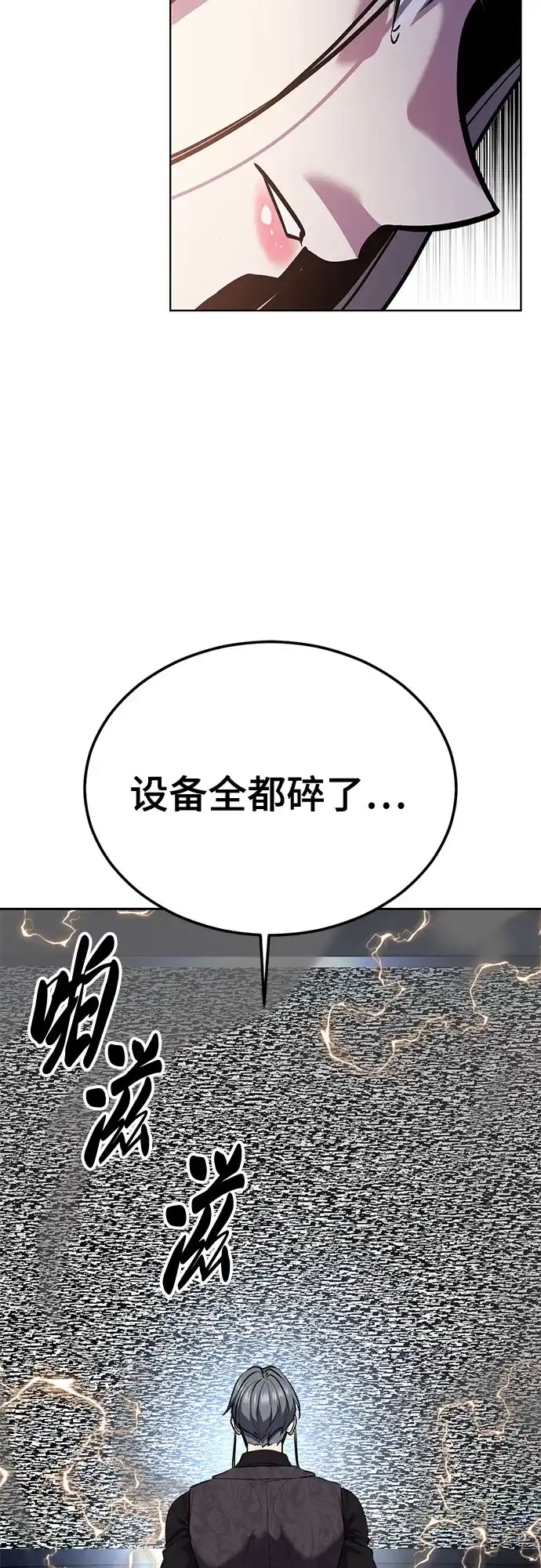 死神少年 - [第2部] 第153话 无法侵犯的存在 - 第99张图