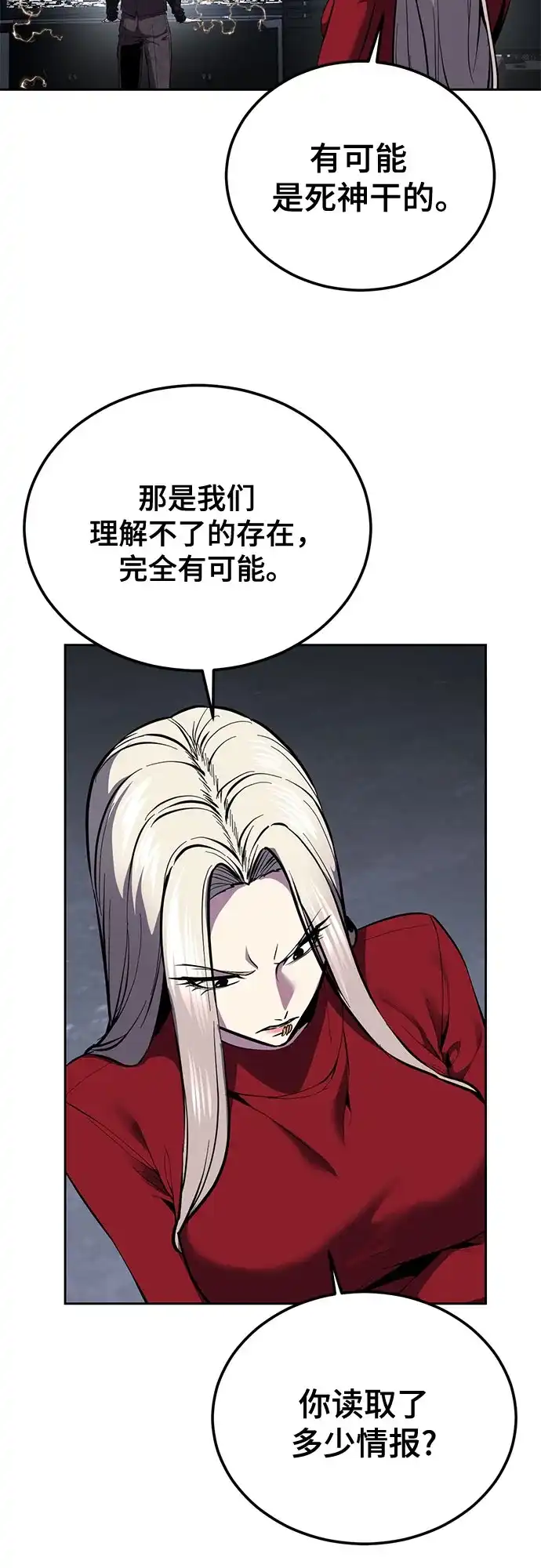 死神少年 - [第2部] 第153话 无法侵犯的存在 - 第101张图