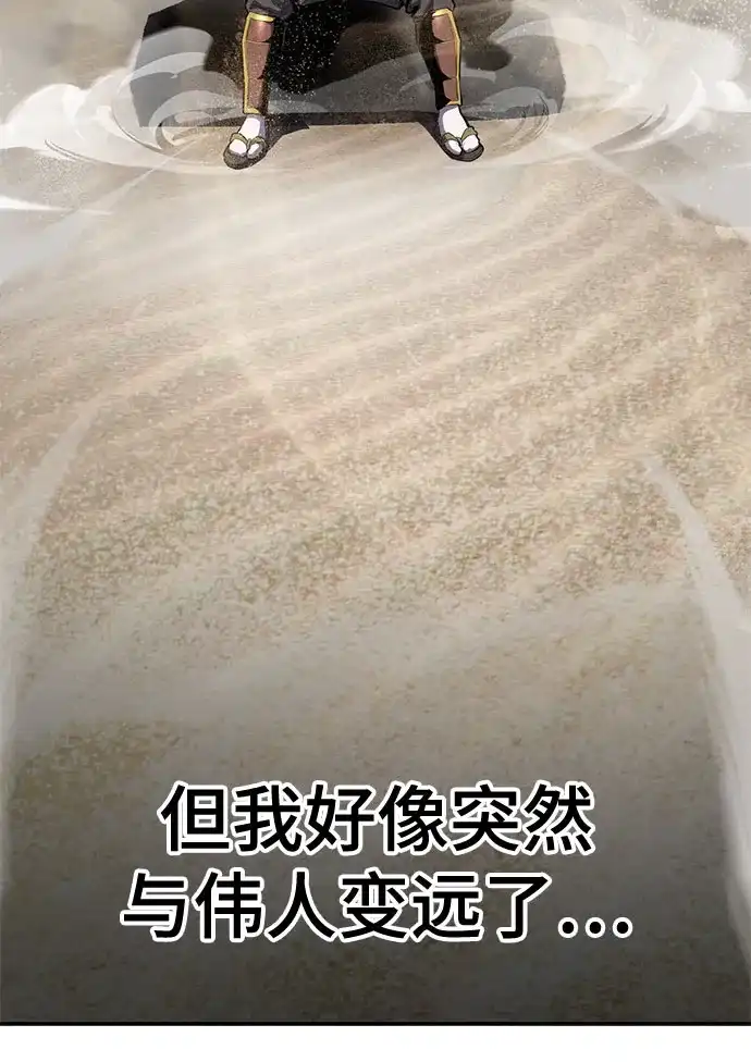 死神少年 - [第2部] 第153话 无法侵犯的存在 - 第17张图