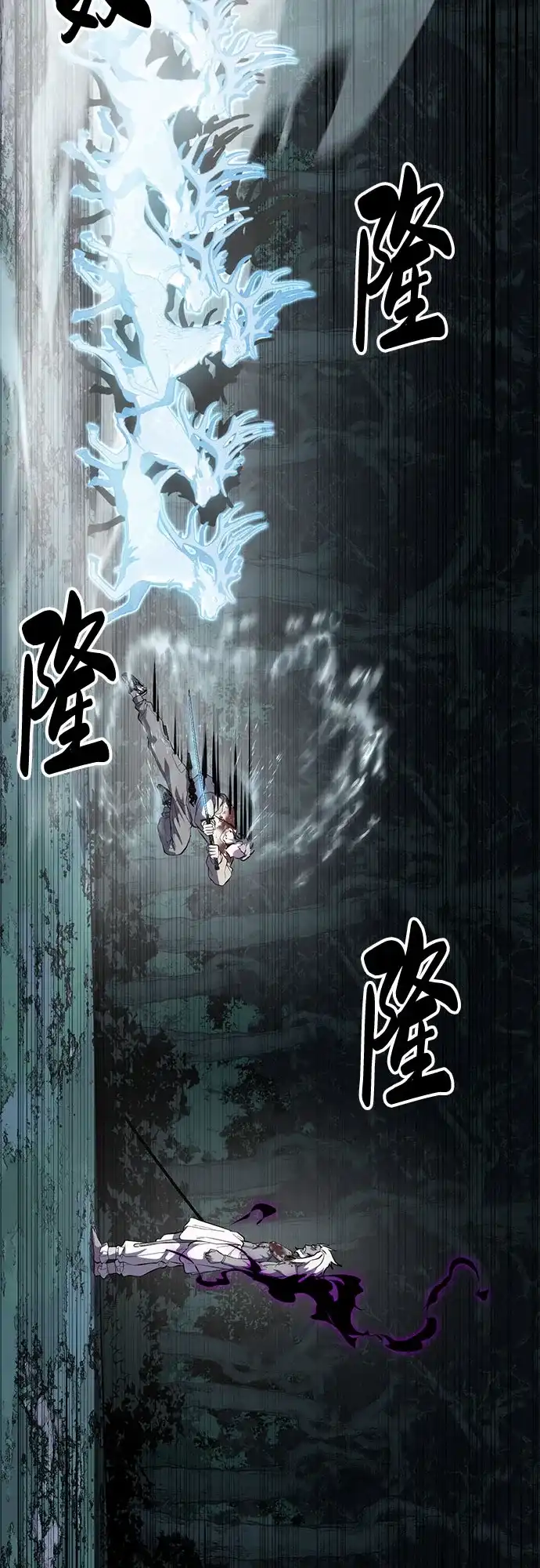 死神少年 - [第2部] 第153话 无法侵犯的存在 - 第5张图