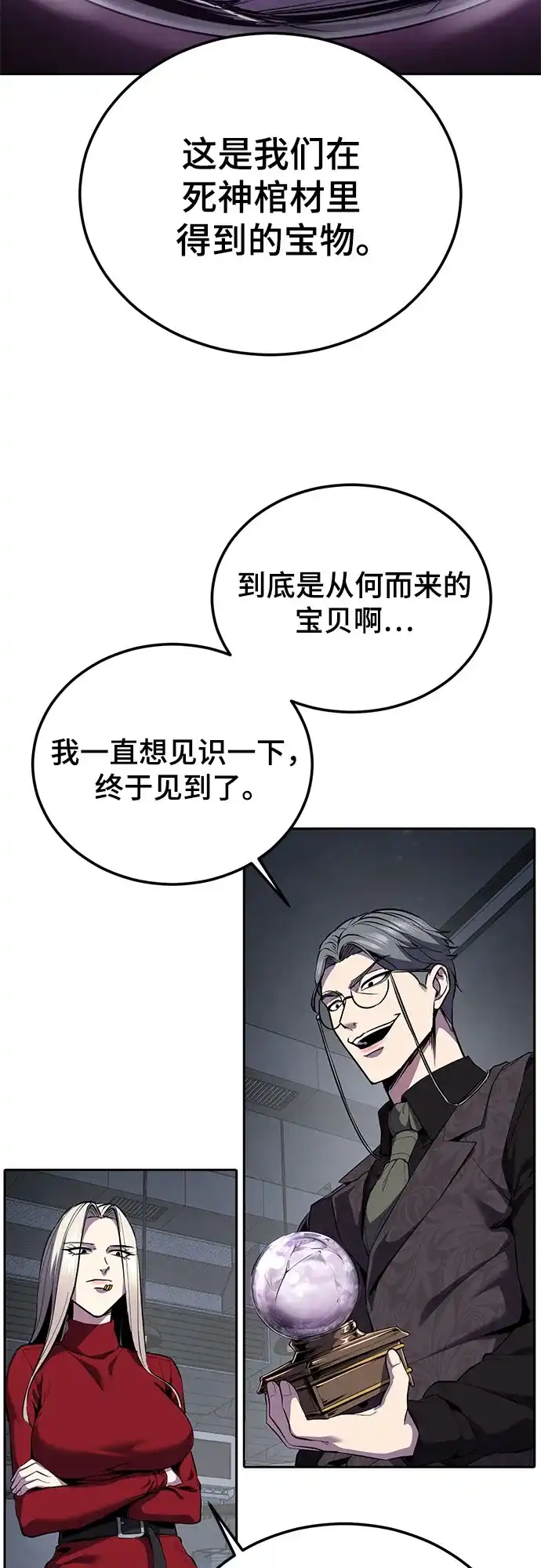 死神少年 - [第2部] 第153话 无法侵犯的存在 - 第60张图