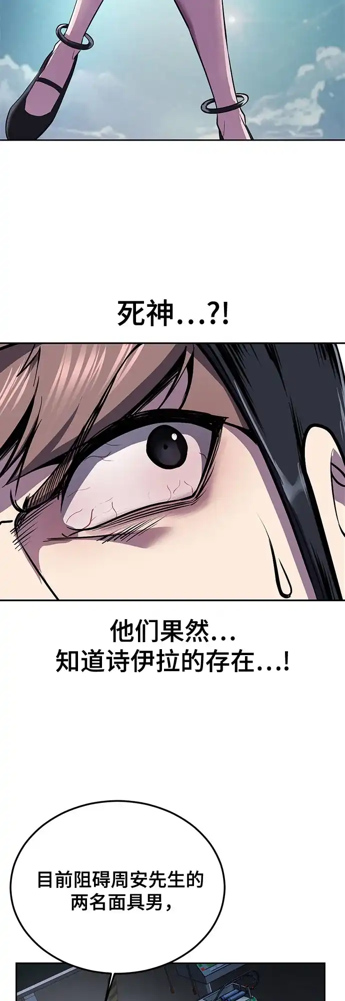 死神少年 - [第2部] 第153话 无法侵犯的存在 - 第76张图