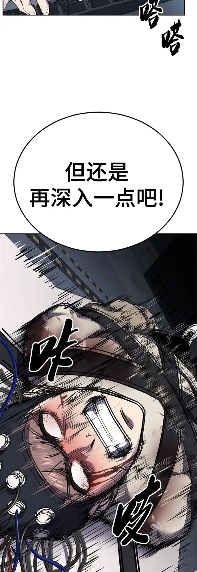 死神少年 - [第2部] 第153话 无法侵犯的存在 - 第79张图