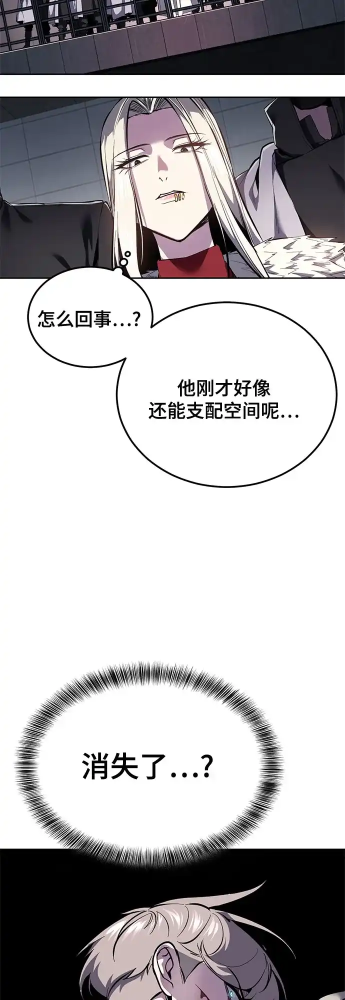 死神少年 - [第2部] 第153话 无法侵犯的存在 - 第15张图