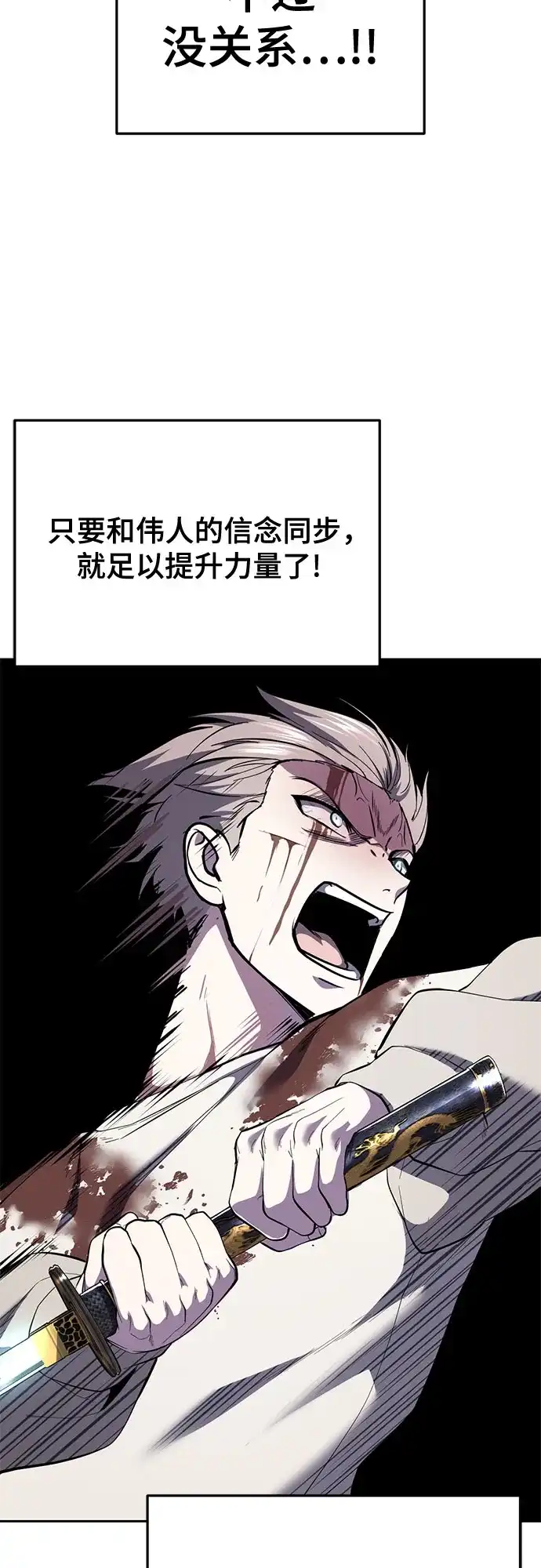 死神少年 - [第2部] 第153话 无法侵犯的存在 - 第7张图