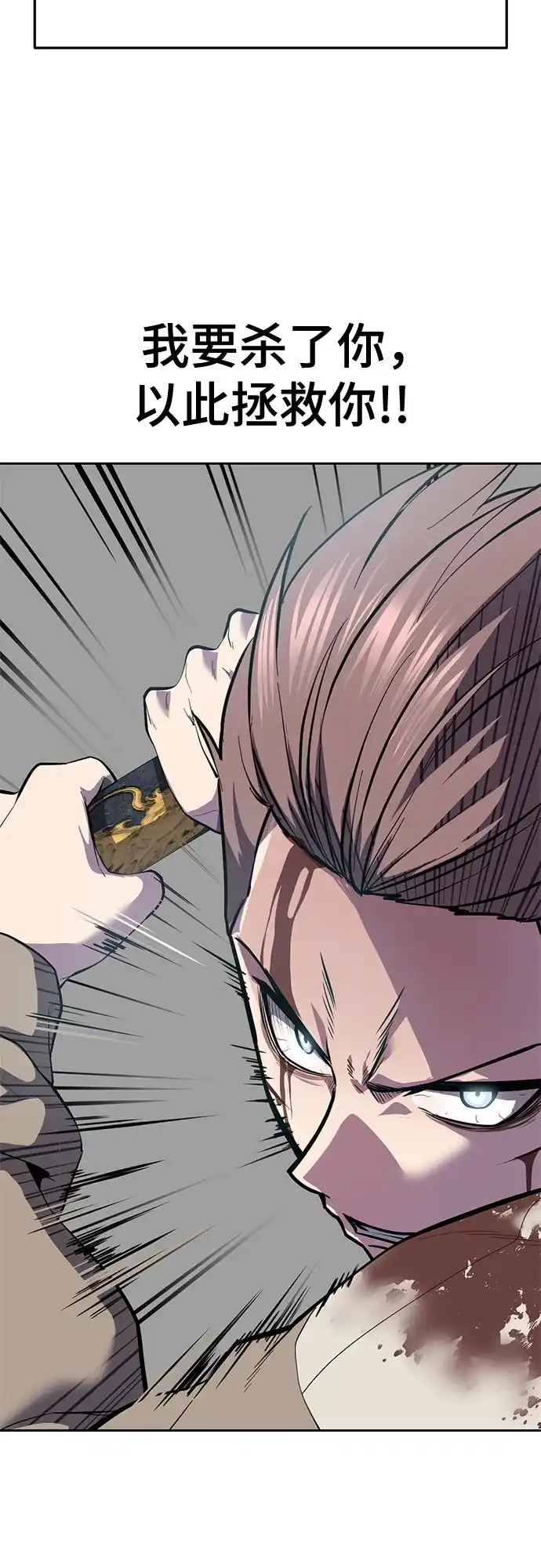 死神少年 - [第2部] 第153话 无法侵犯的存在 - 第11张图