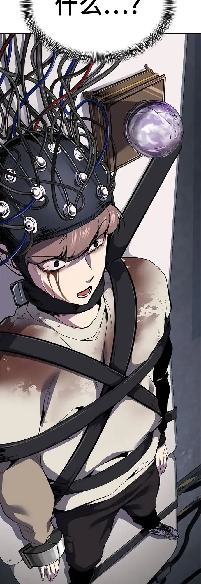 死神少年 - [第2部] 第153话 无法侵犯的存在 - 第65张图