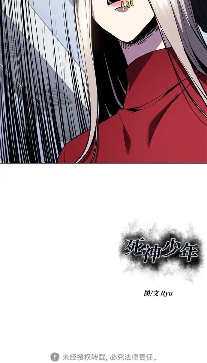 死神少年 - [第2部] 第153话 无法侵犯的存在 - 第119张图