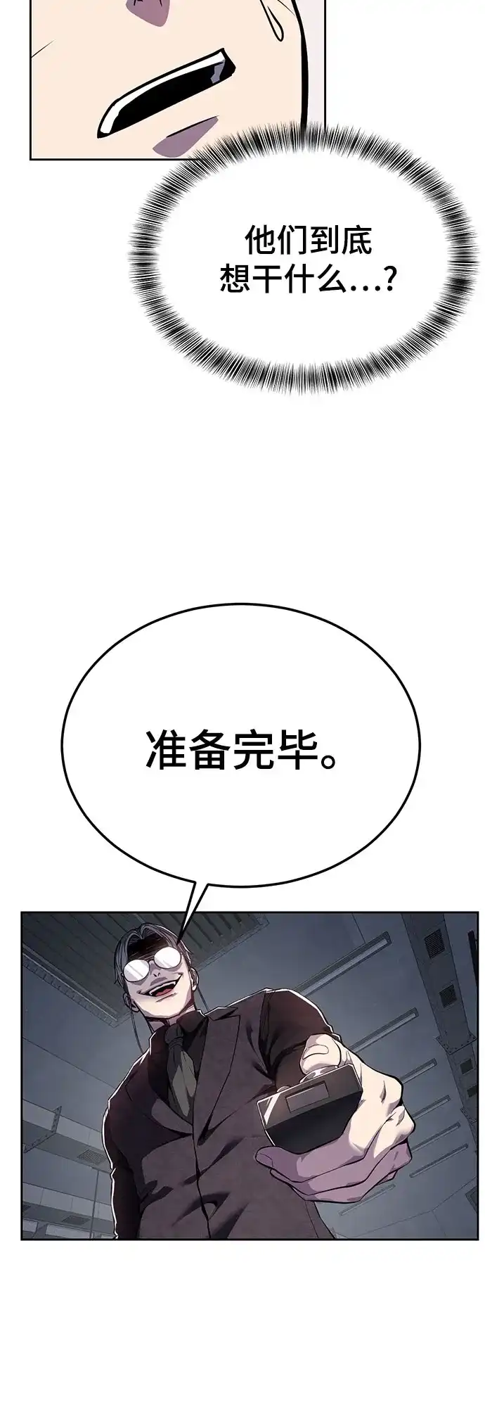 死神少年 - [第2部] 第153话 无法侵犯的存在 - 第63张图