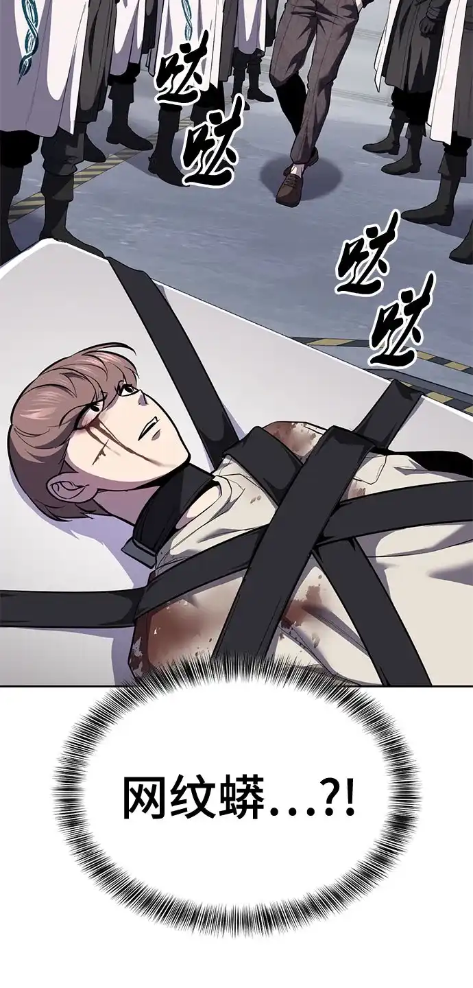 死神少年 - [第2部] 第153话 无法侵犯的存在 - 第50张图