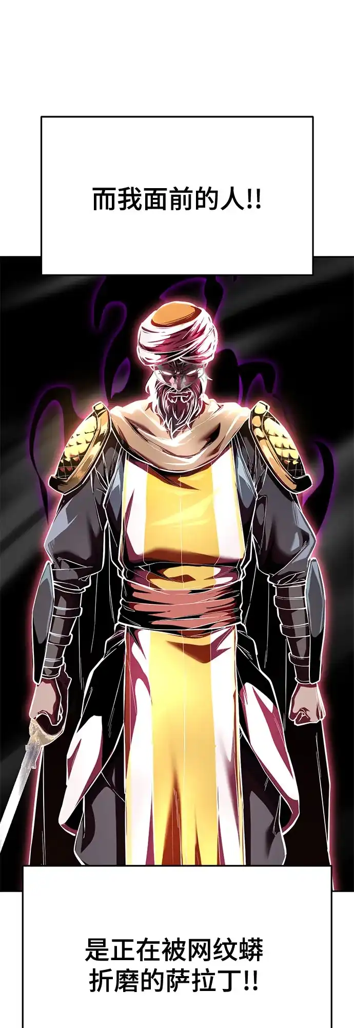 死神少年 - [第2部] 第153话 无法侵犯的存在 - 第10张图