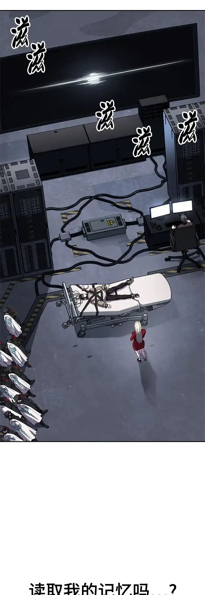 死神少年 - [第2部] 第153话 无法侵犯的存在 - 第68张图