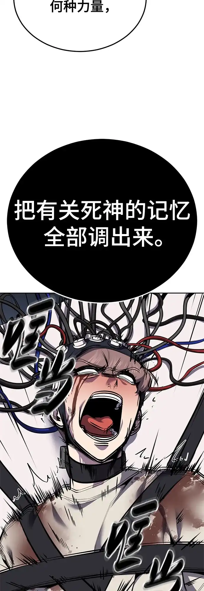 死神少年 - [第2部] 第153话 无法侵犯的存在 - 第91张图