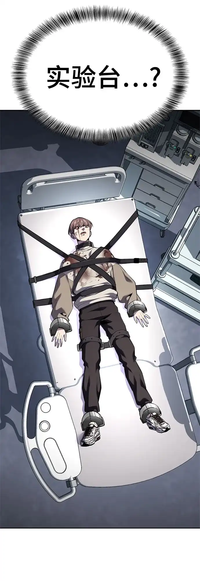 死神少年 - [第2部] 第153话 无法侵犯的存在 - 第47张图