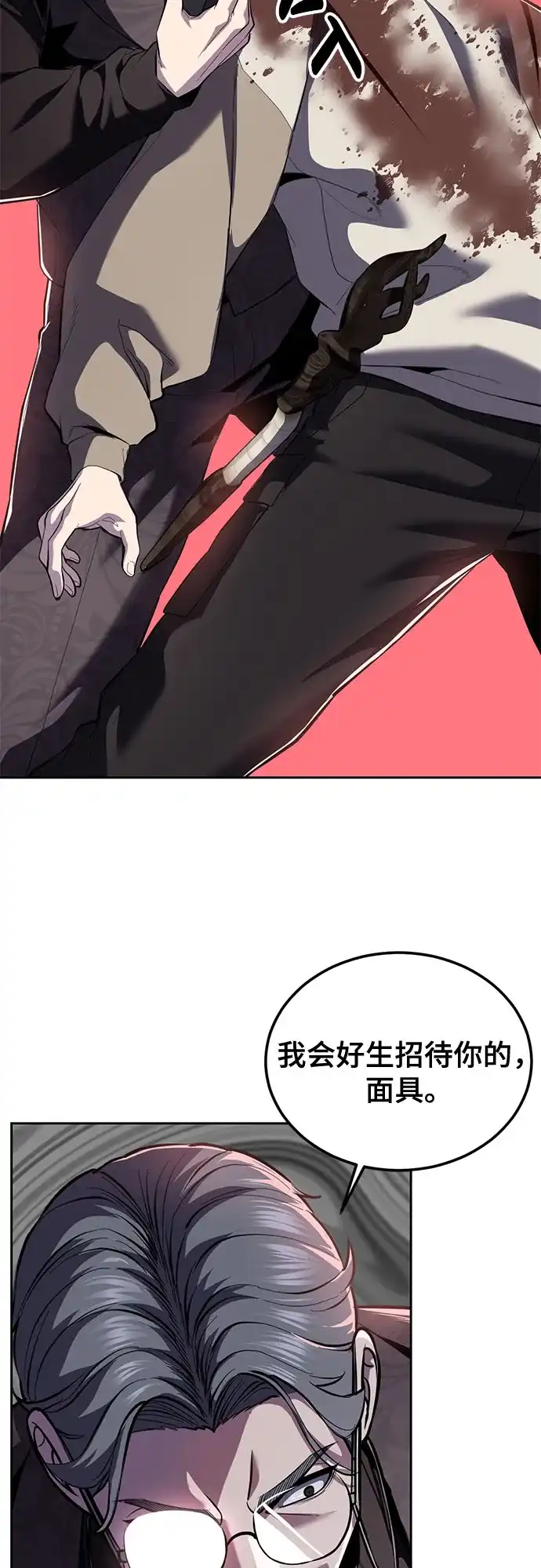 死神少年 - [第2部] 第153话 无法侵犯的存在 - 第39张图