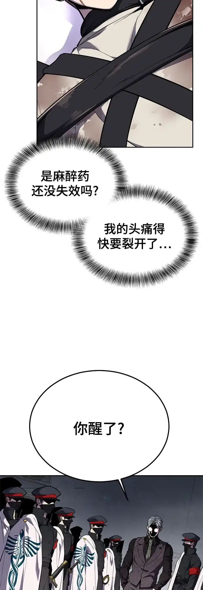 死神少年 - [第2部] 第153话 无法侵犯的存在 - 第49张图