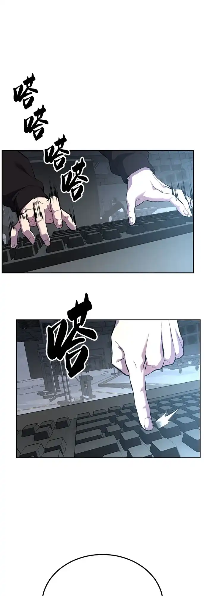 死神少年 - [第2部] 第153话 无法侵犯的存在 - 第81张图