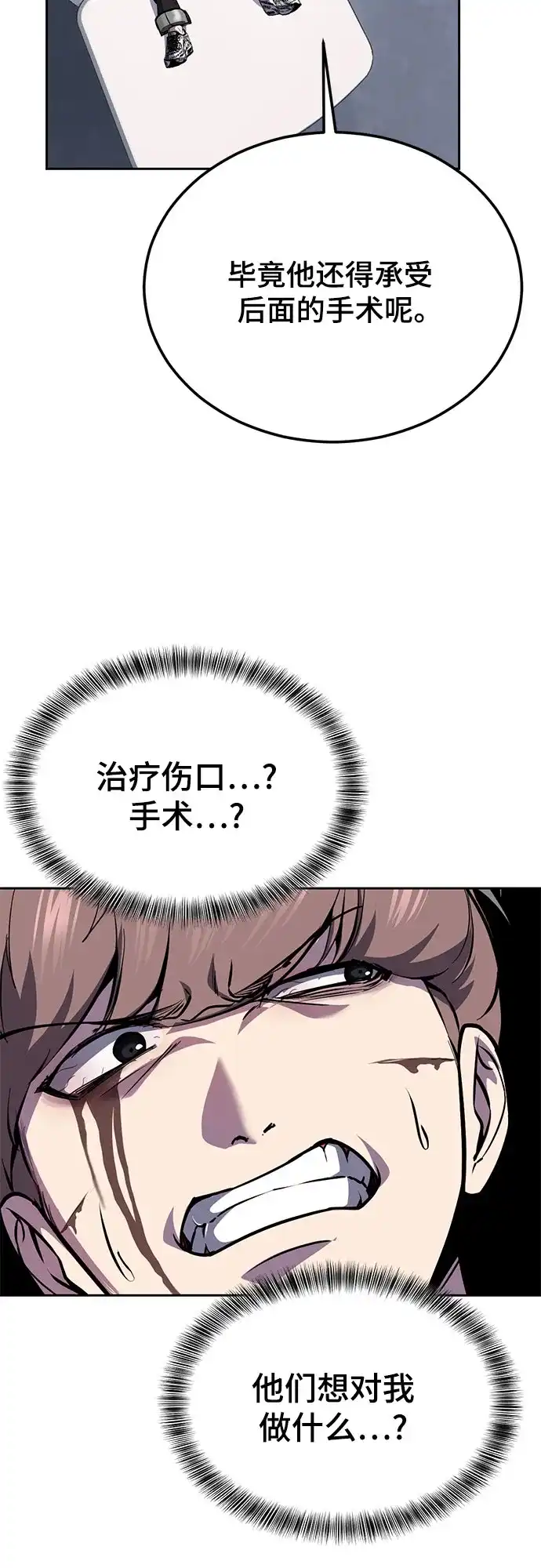 死神少年 - [第2部] 第153话 无法侵犯的存在 - 第55张图