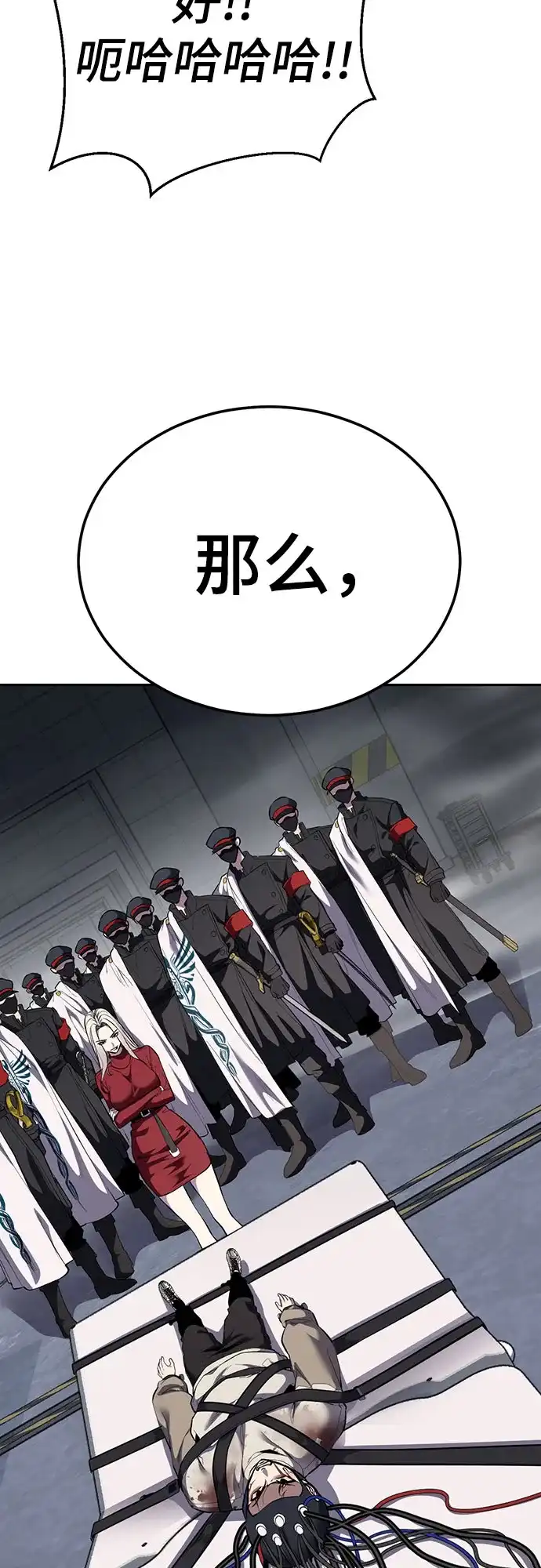 死神少年 - [第2部] 第153话 无法侵犯的存在 - 第110张图